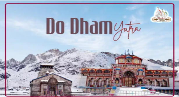 Do Dham